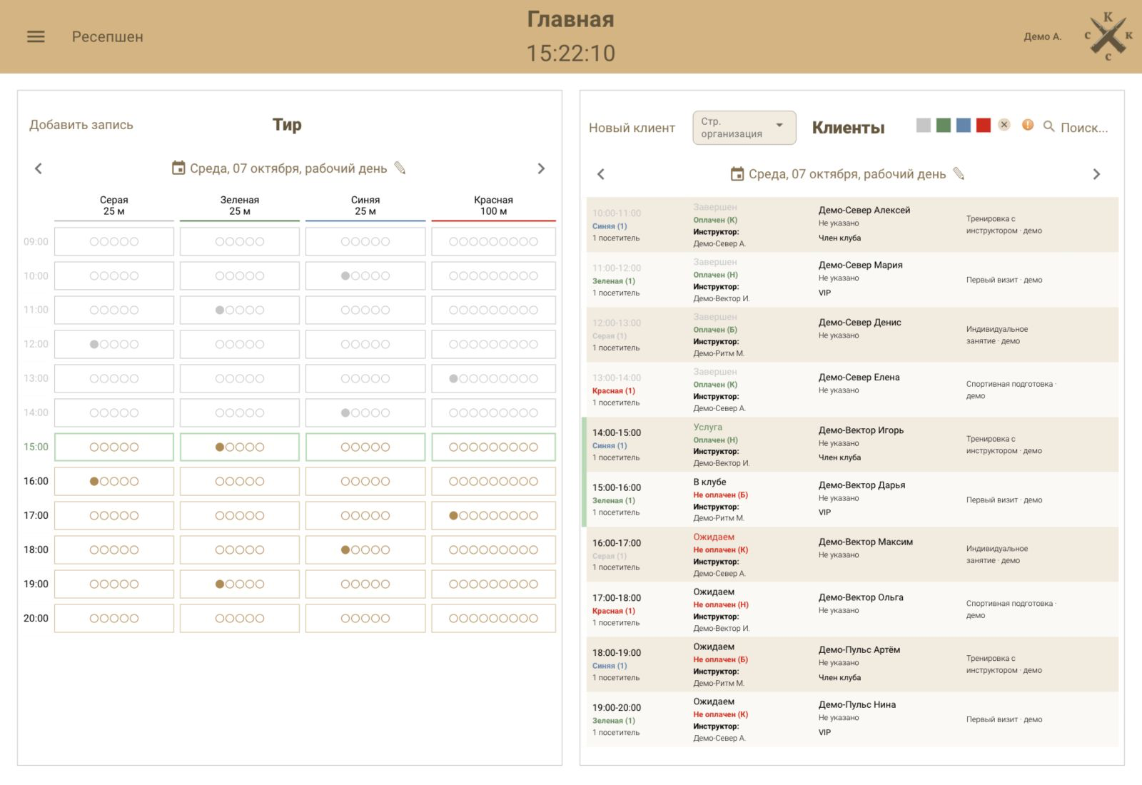 Рабочее место ресепшена CRM/ERP «Калибр»: расписание галерей и записи посетителей.
